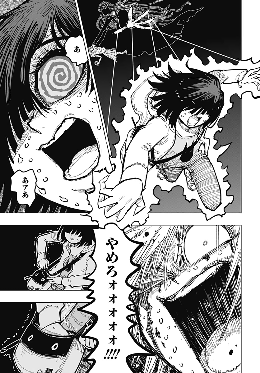 Suicide Girl  Chap 17 - Pic 33