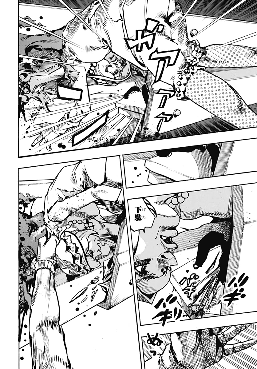 Jojo no Kimyou na Bouken: JoJolion  Chap 110 - Pic 6