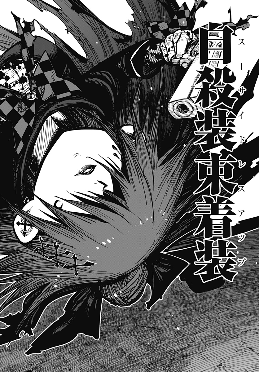 Suicide Girl  Chap 17 - Pic 36