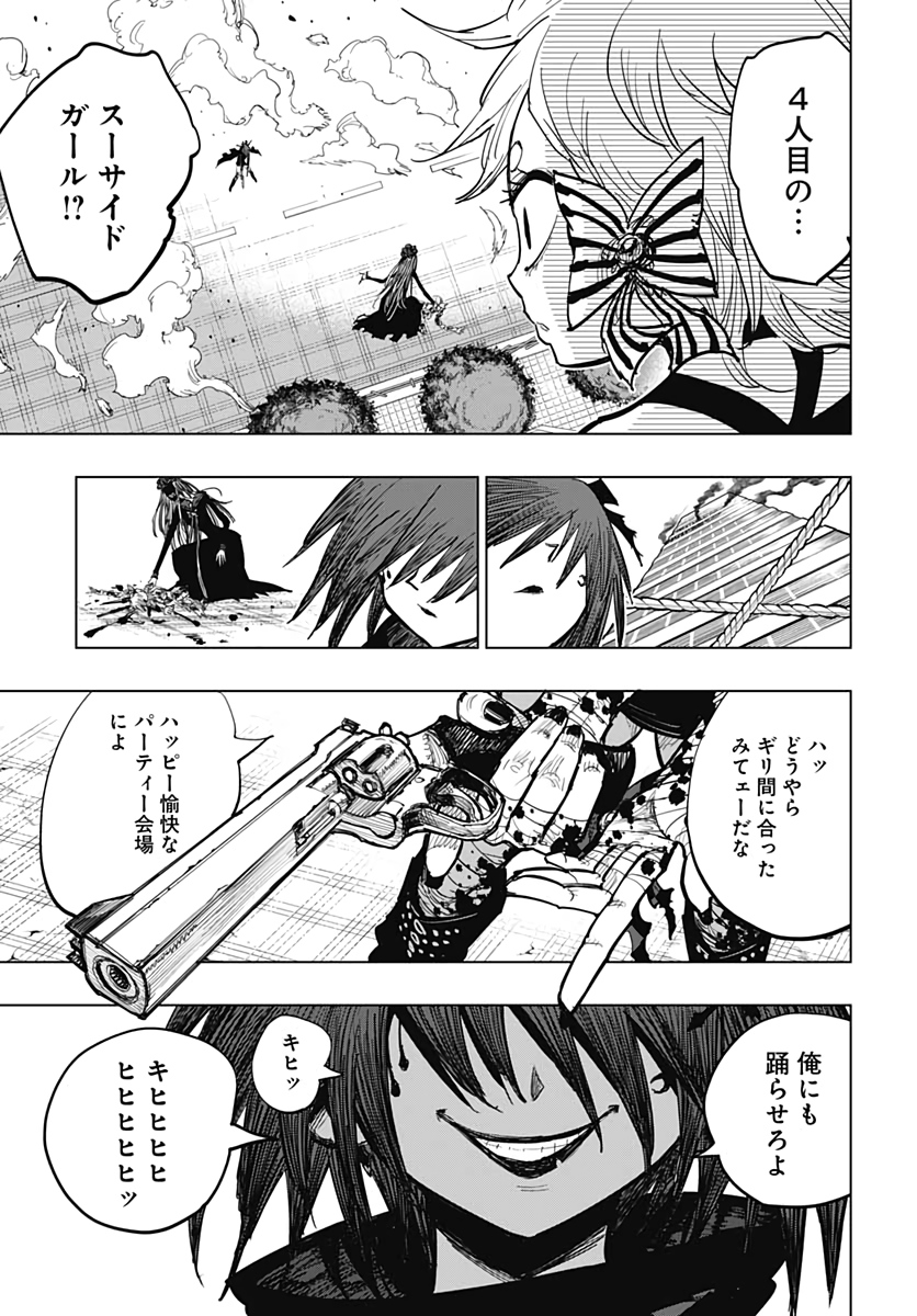 Suicide Girl  Chap 17 - Pic 39