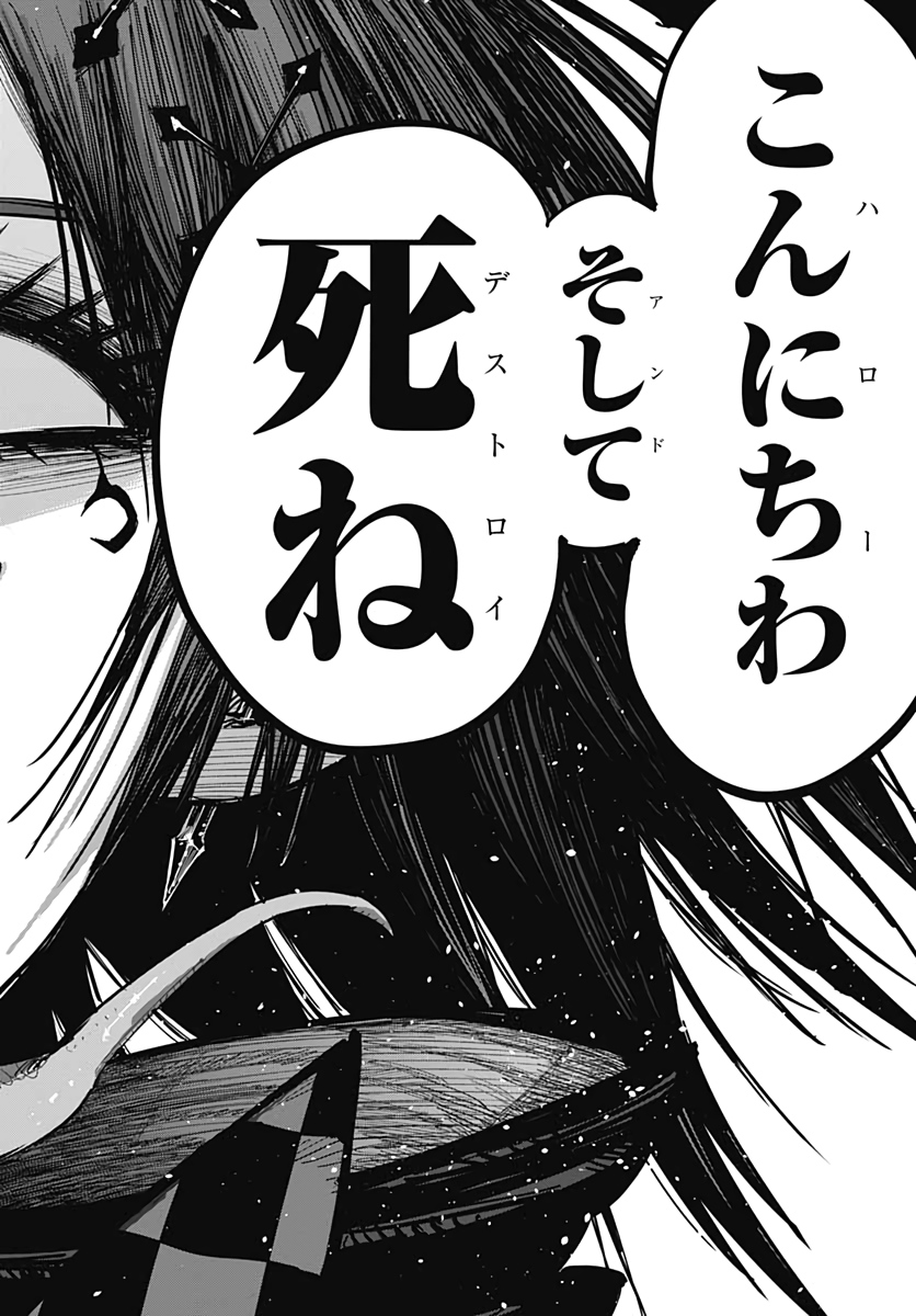 Suicide Girl  Chap 17 - Pic 40