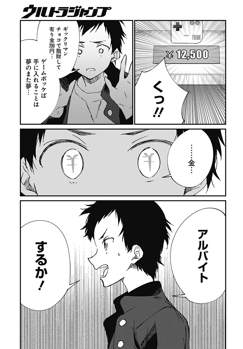 Zombie Land saga Gaiden The First Zombie Chapter 4 page 3 - nihonkuni.com