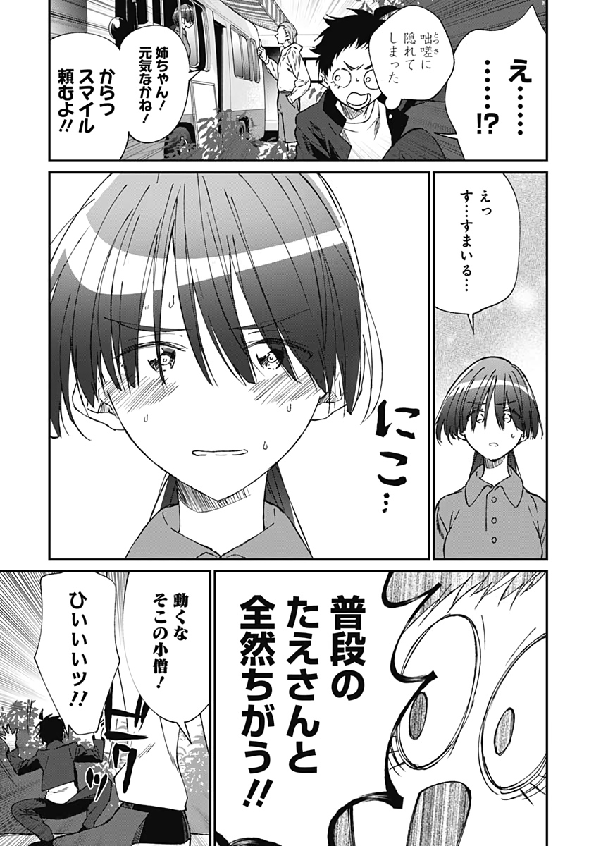 Zombie Land saga Gaiden The First Zombie Chapter 4 page 5 - nihonkuni.com