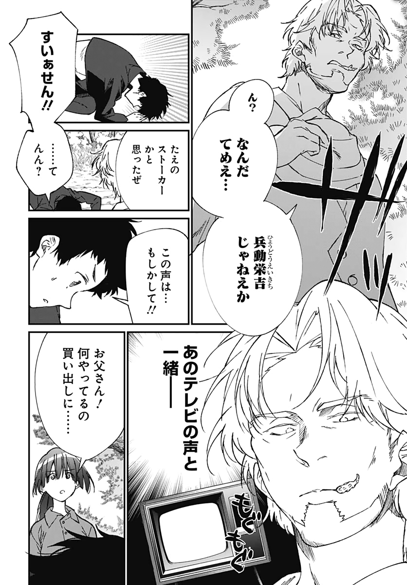 Zombie Land saga Gaiden The First Zombie Chapter 4 page 6 - nihonkuni.com
