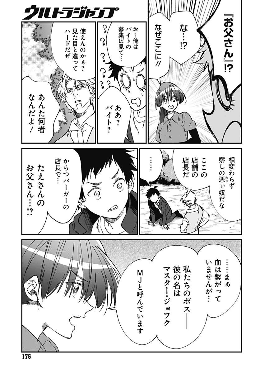 Zombie Land saga Gaiden The First Zombie Chapter 4 page 7 - nihonkuni.com