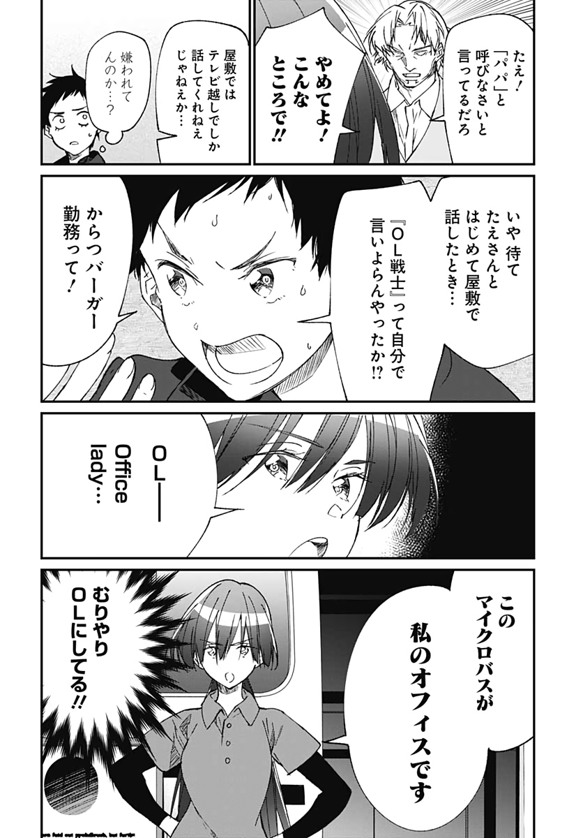 Zombie Land saga Gaiden The First Zombie Chapter 4 page 8 - nihonkuni.com