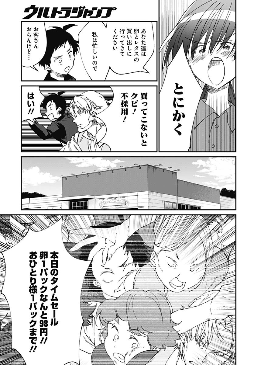 Zombie Land saga Gaiden The First Zombie Chapter 4 page 9 - nihonkuni.com