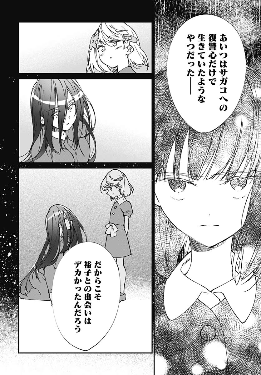Zombie Land saga Gaiden The First Zombie Chapter 4 page 12 - nihonkuni.com
