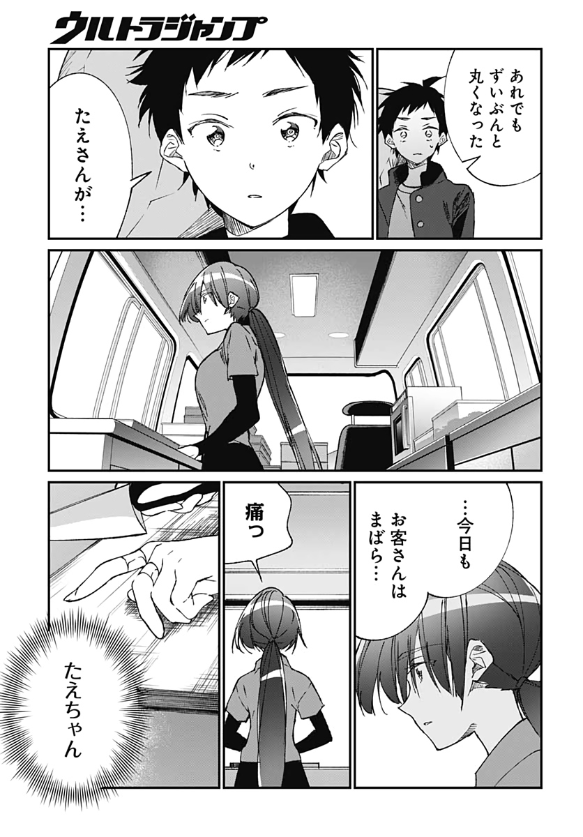 Zombie Land saga Gaiden The First Zombie Chapter 4 page 13 - nihonkuni.com