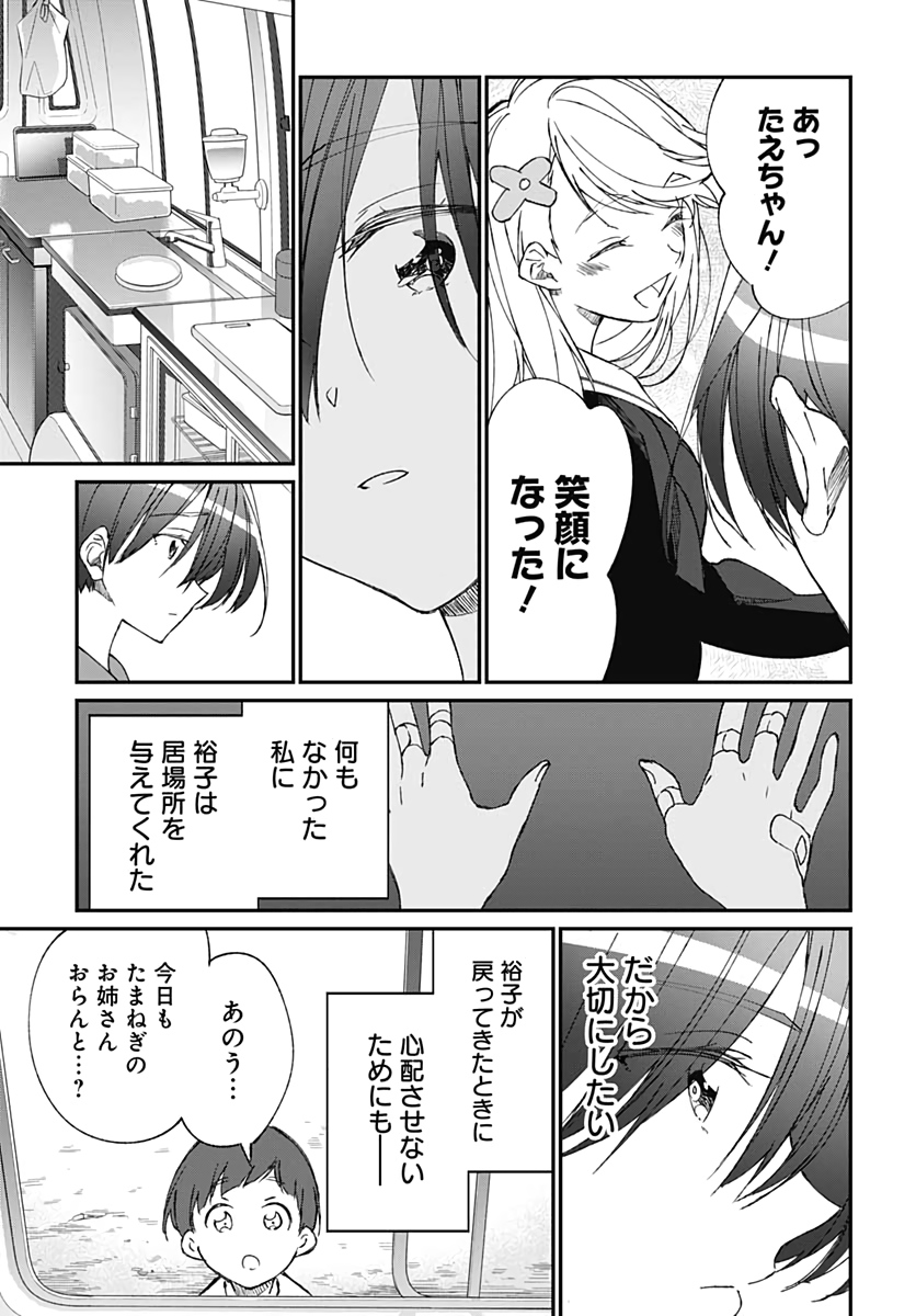 Zombie Land saga Gaiden The First Zombie Chapter 4 page 15 - nihonkuni.com