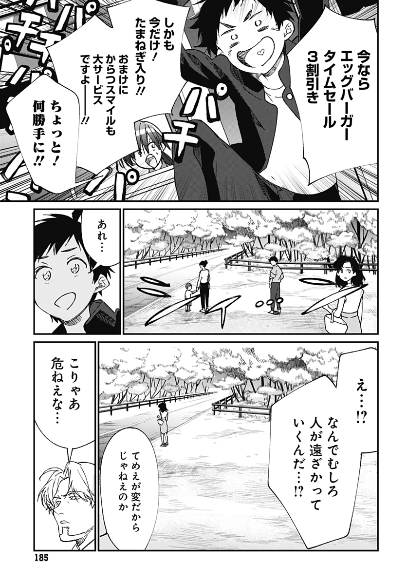 Zombie Land saga Gaiden The First Zombie Chapter 4 page 17 - nihonkuni.com