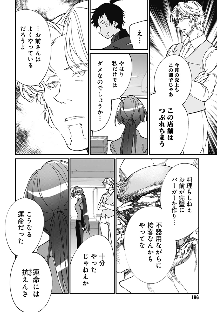 Zombie Land saga Gaiden The First Zombie Chapter 4 page 18 - nihonkuni.com