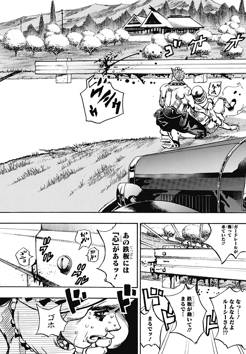 Jojo no Kimyou na Bouken: JoJolion  Chap 110 - Pic 9