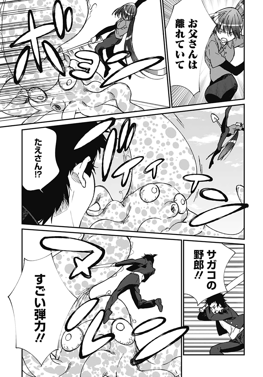 Zombie Land saga Gaiden The First Zombie Chapter 4 page 21 - nihonkuni.com