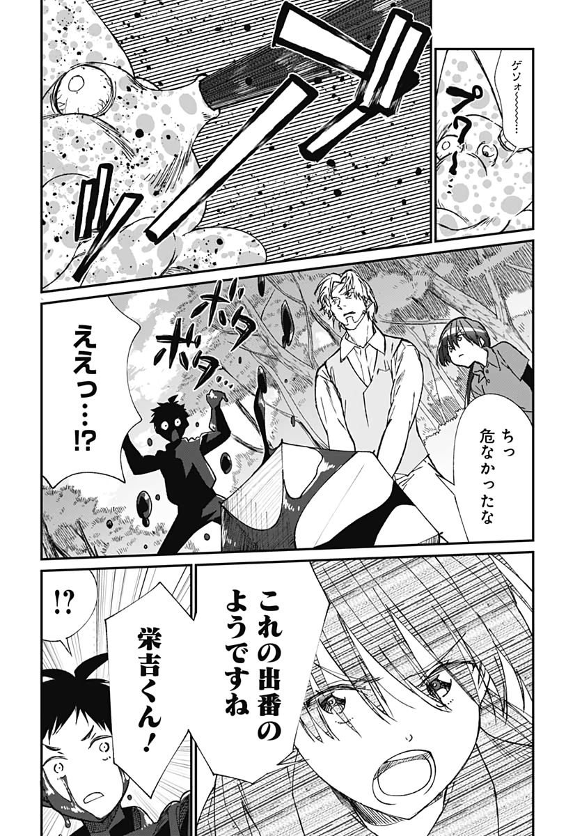 Zombie Land saga Gaiden The First Zombie Chapter 4 page 22 - nihonkuni.com