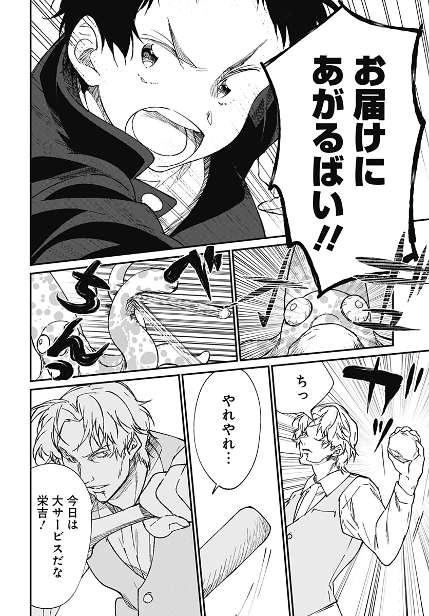 Zombie Land saga Gaiden The First Zombie Chapter 4 page 24 - nihonkuni.com