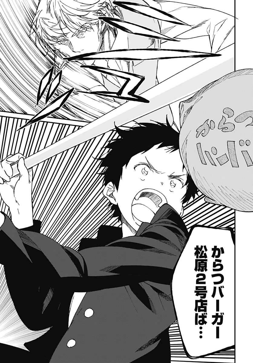 Zombie Land saga Gaiden The First Zombie Chapter 4 page 25 - nihonkuni.com