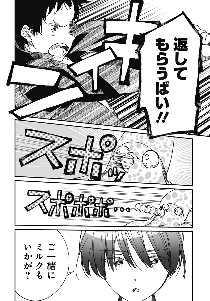 Zombie Land saga Gaiden The First Zombie Chapter 4 page 26 - nihonkuni.com