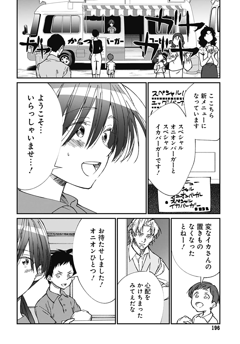 Zombie Land saga Gaiden The First Zombie Chapter 4 page 28 - nihonkuni.com