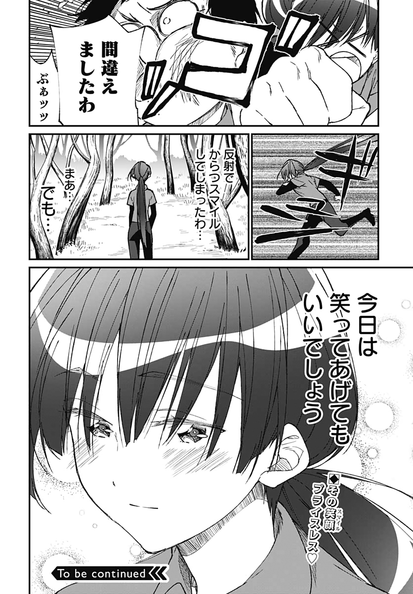Zombie Land saga Gaiden The First Zombie Chapter 4 page 32 - nihonkuni.com