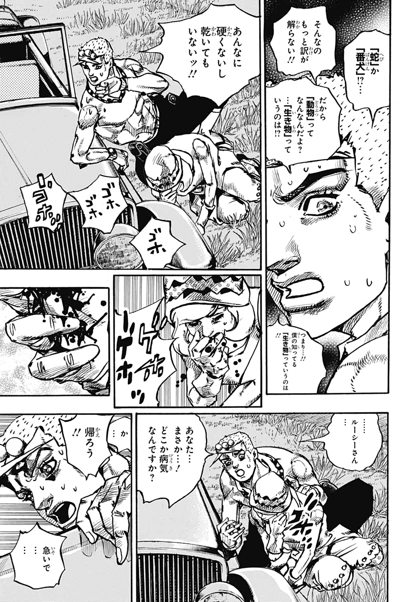 Jojo no Kimyou na Bouken: JoJolion  Chap 110 - Pic 11