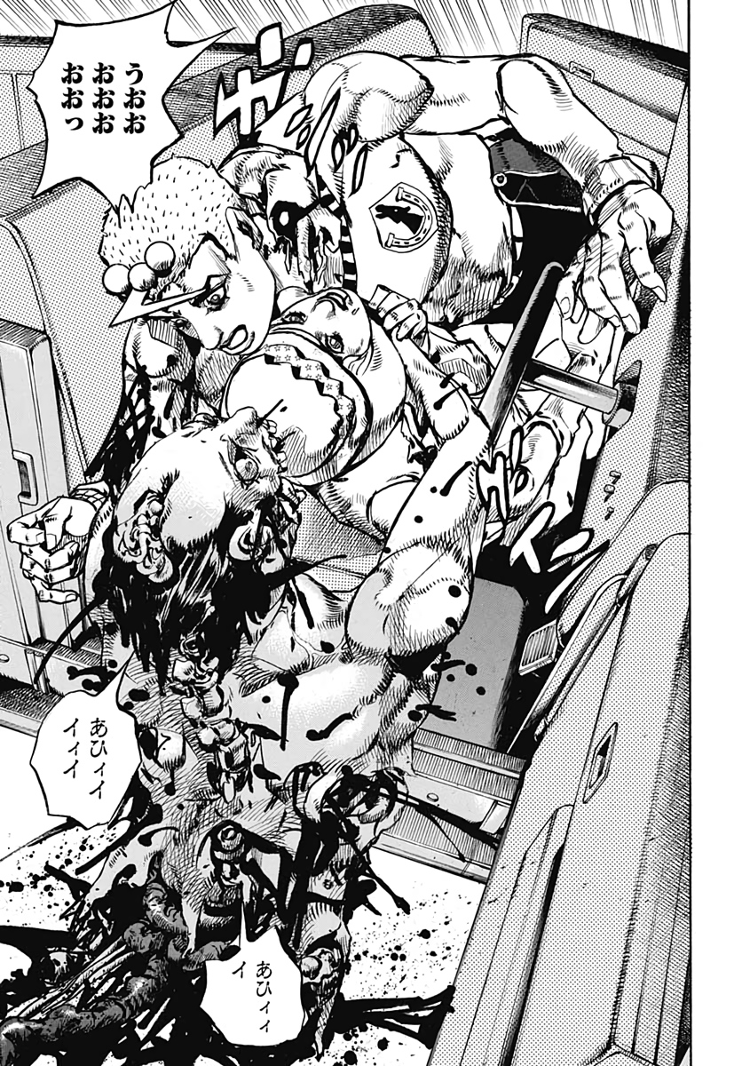 Jojo no Kimyou na Bouken: JoJolion  Chap 110 - Pic 13