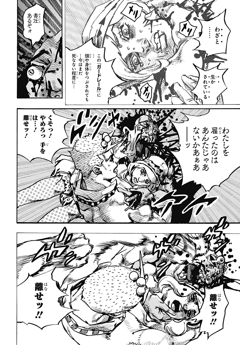 Jojo no Kimyou na Bouken: JoJolion  Chap 110 - Pic 16