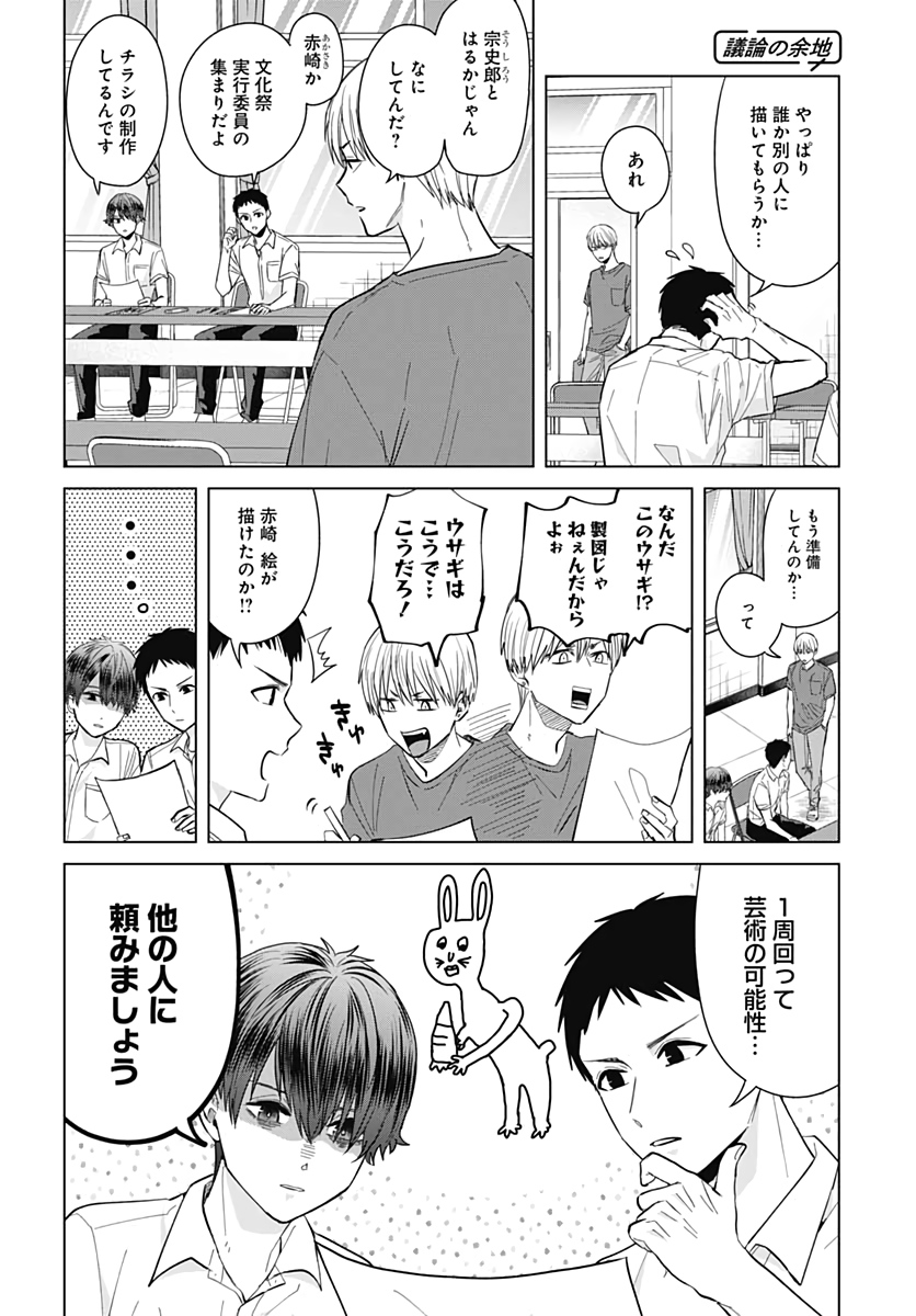 TADANO KOUGYOU KOUKOU NO NICHIJOU Chapter 44 page 4 - nihonkuni.com