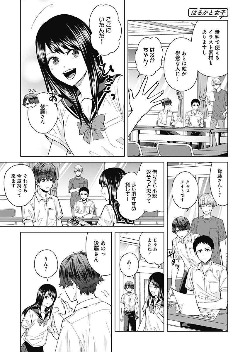 TADANO KOUGYOU KOUKOU NO NICHIJOU Chapter 44 page 5 - nihonkuni.com