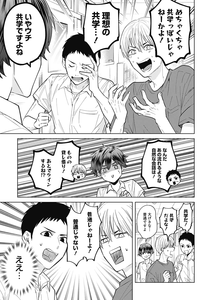 TADANO KOUGYOU KOUKOU NO NICHIJOU Chapter 44 page 7 - nihonkuni.com