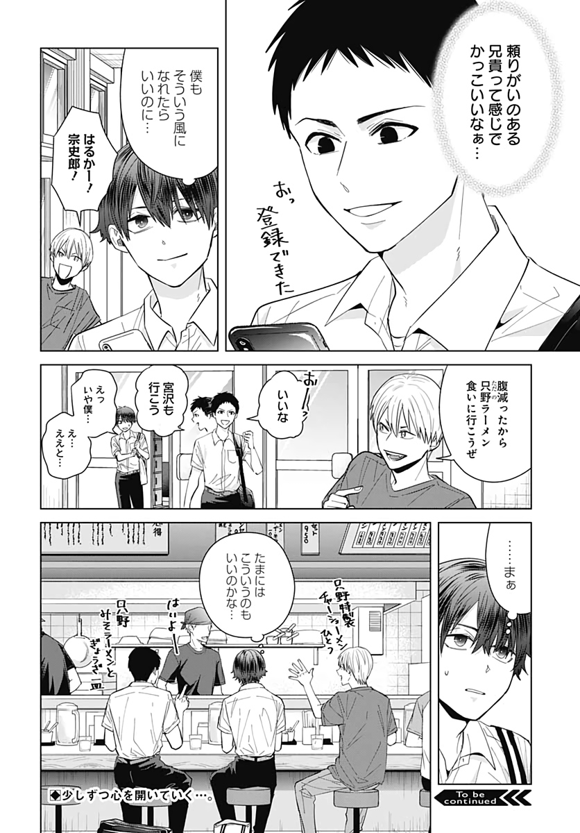 TADANO KOUGYOU KOUKOU NO NICHIJOU Chapter 44 page 12 - nihonkuni.com