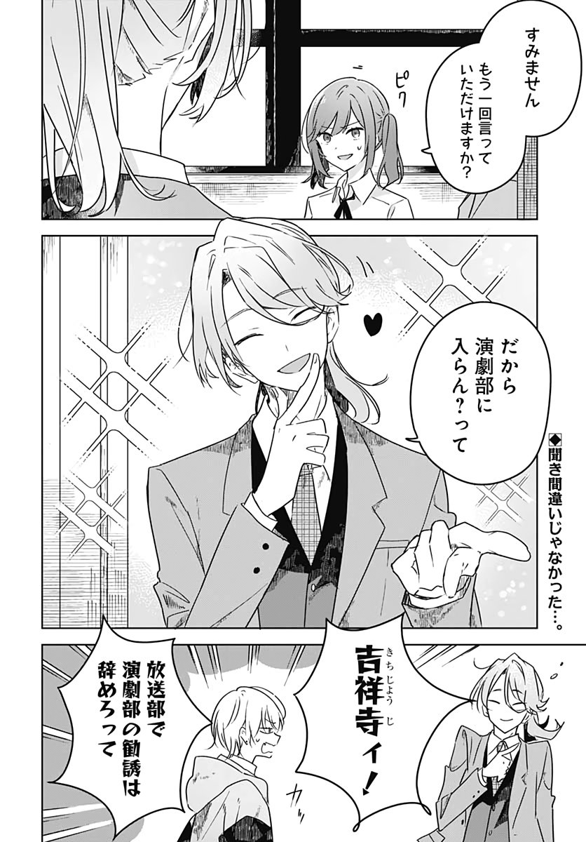Hana wa Saku, Shura Nogotoku Chapter 3 page 2 - nihonkuni.com