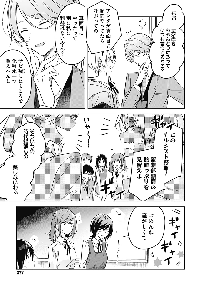 Hana wa Saku, Shura Nogotoku Chapter 3 page 3 - nihonkuni.com