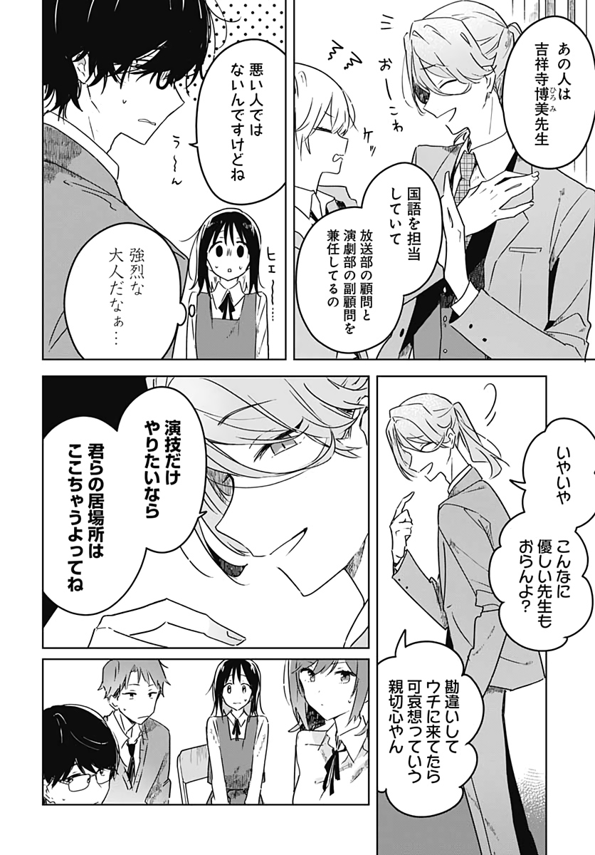 Hana wa Saku, Shura Nogotoku Chapter 3 page 4 - nihonkuni.com