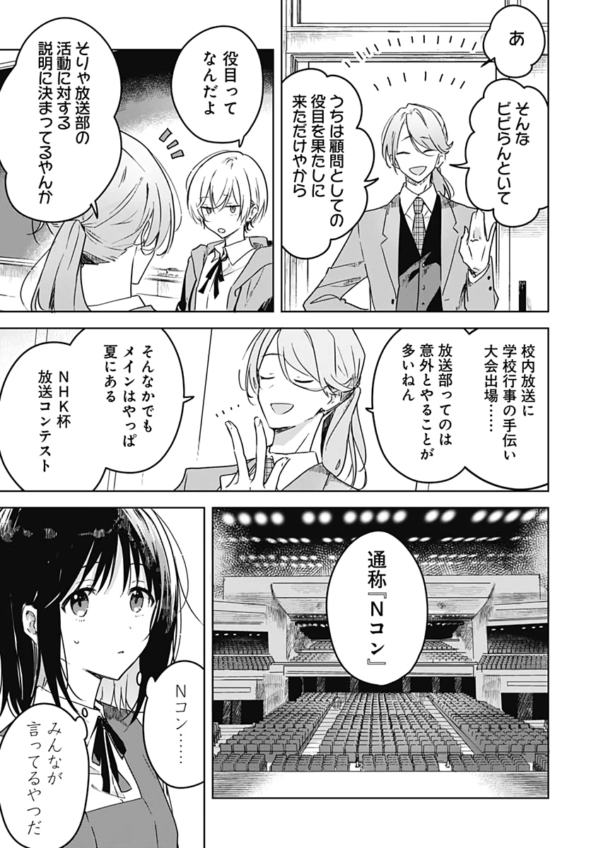 Hana wa Saku, Shura Nogotoku Chapter 3 page 5 - nihonkuni.com