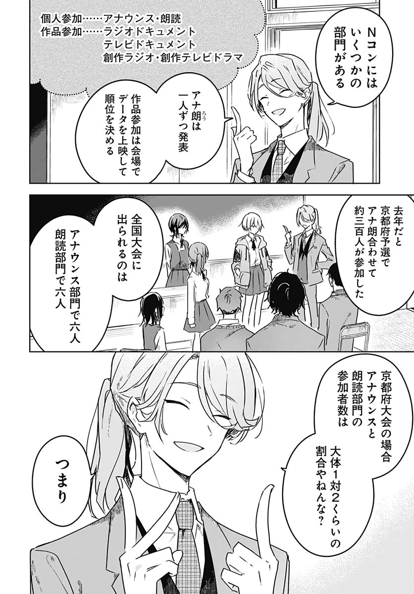 Hana wa Saku, Shura Nogotoku Chapter 3 page 6 - nihonkuni.com