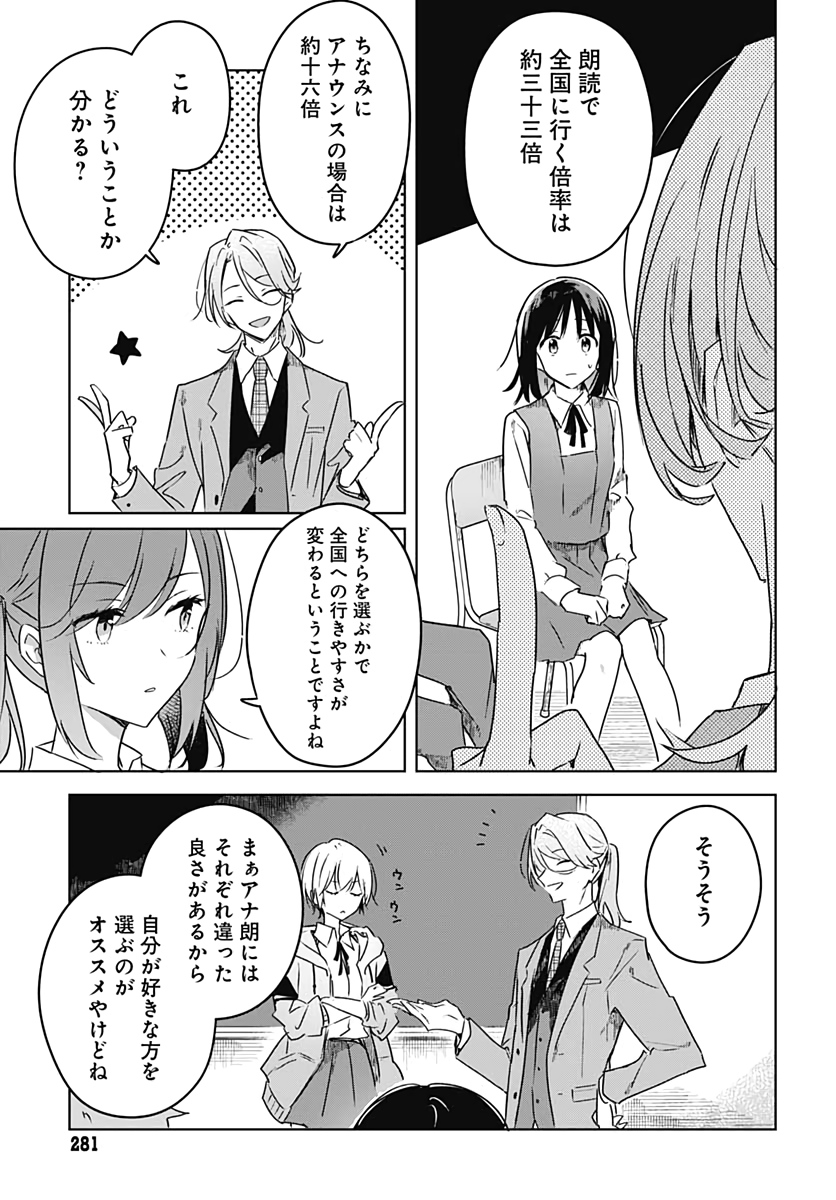 Hana wa Saku, Shura Nogotoku Chapter 3 page 7 - nihonkuni.com