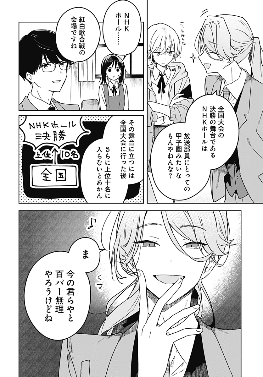 Hana wa Saku, Shura Nogotoku Chapter 3 page 8 - nihonkuni.com