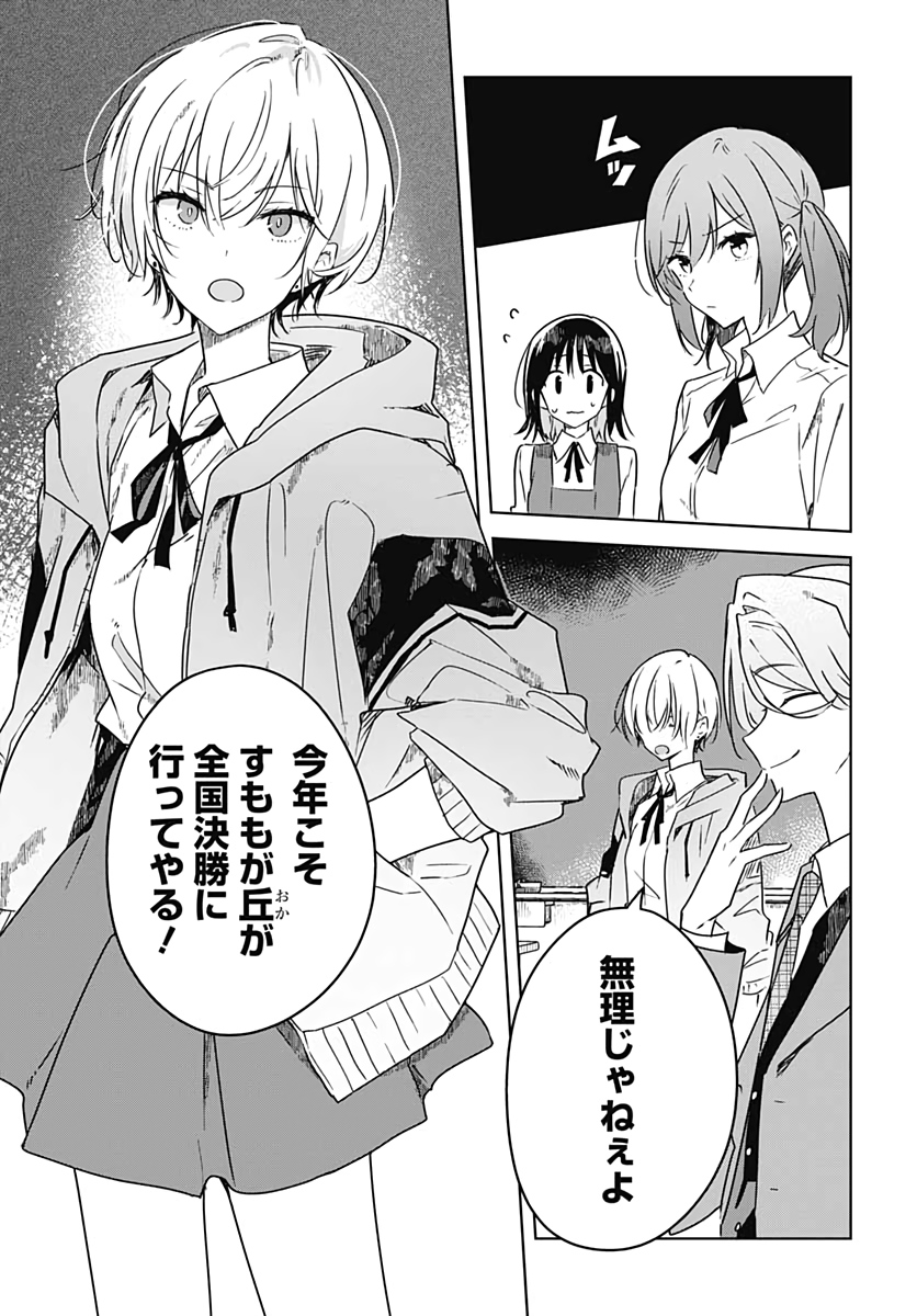 Hana wa Saku, Shura Nogotoku Chapter 3 page 9 - nihonkuni.com