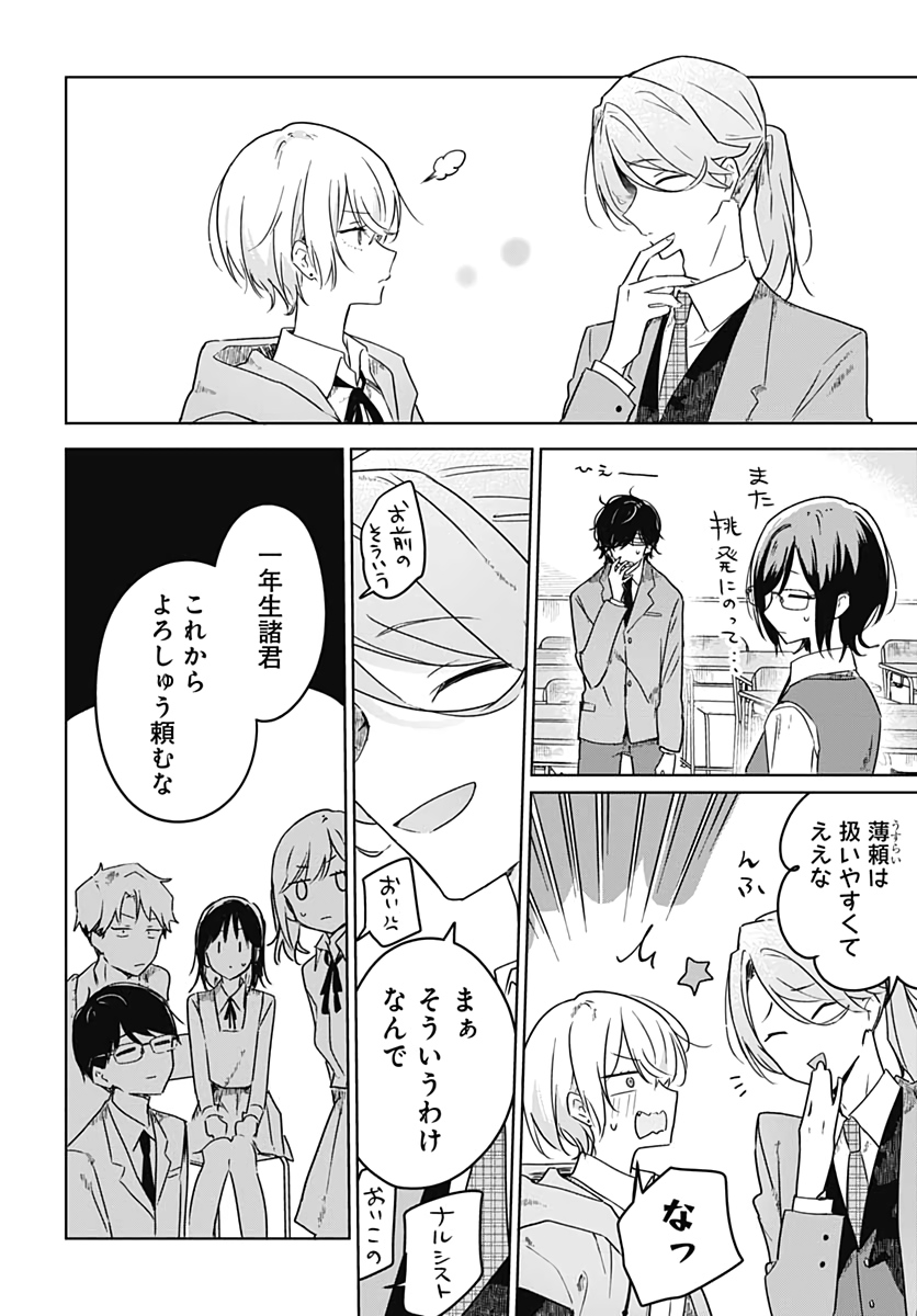 Hana wa Saku, Shura Nogotoku Chapter 3 page 10 - nihonkuni.com