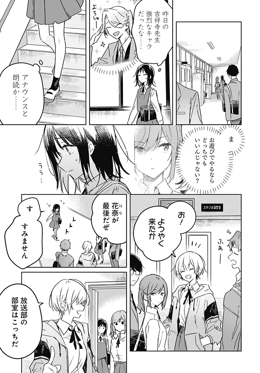 Hana wa Saku, Shura Nogotoku Chapter 3 page 11 - nihonkuni.com