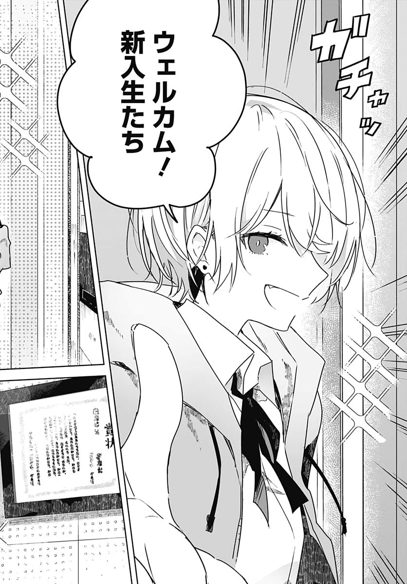 Hana wa Saku, Shura Nogotoku Chapter 3 page 12 - nihonkuni.com
