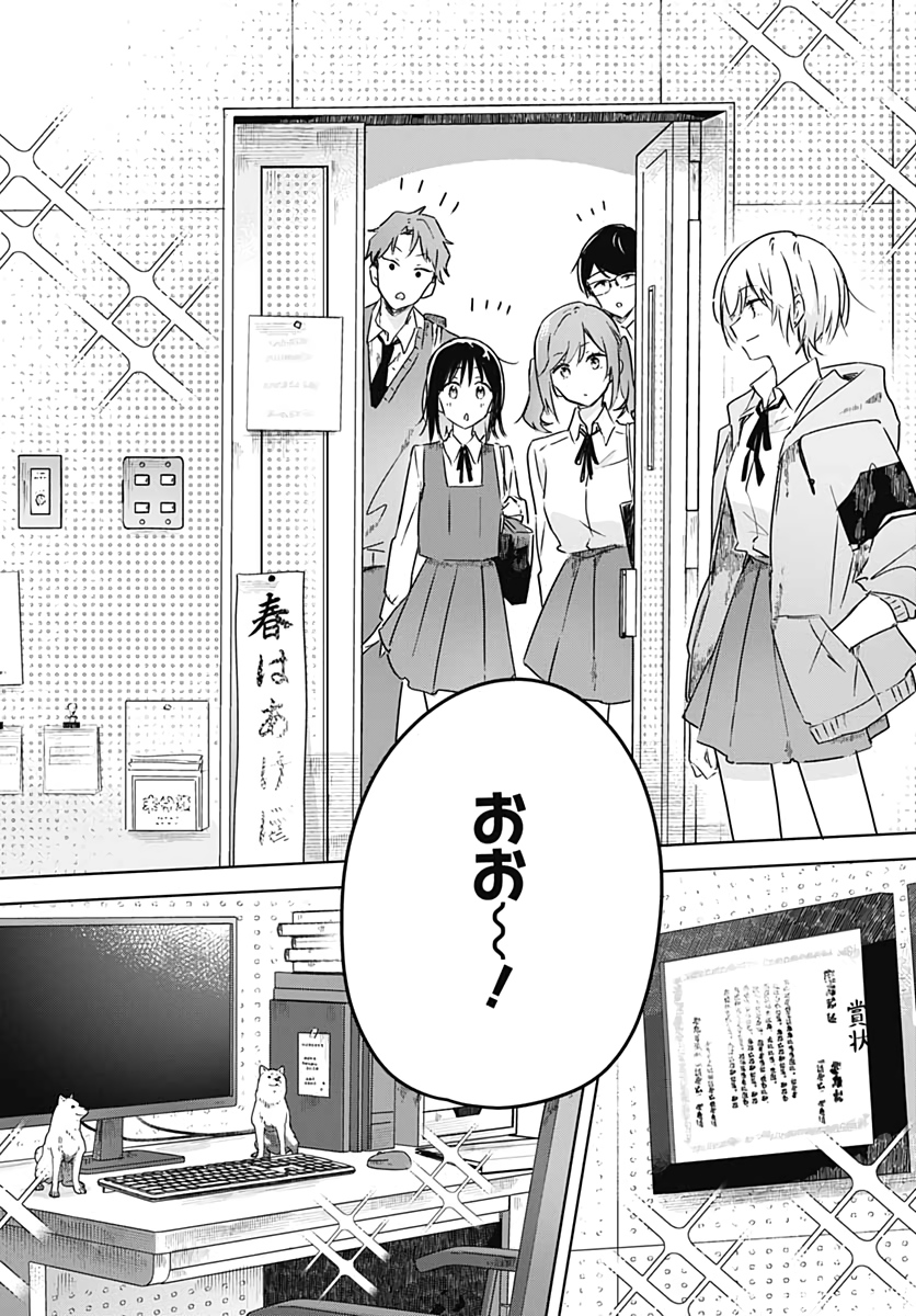 Hana wa Saku, Shura Nogotoku Chapter 3 page 13 - nihonkuni.com