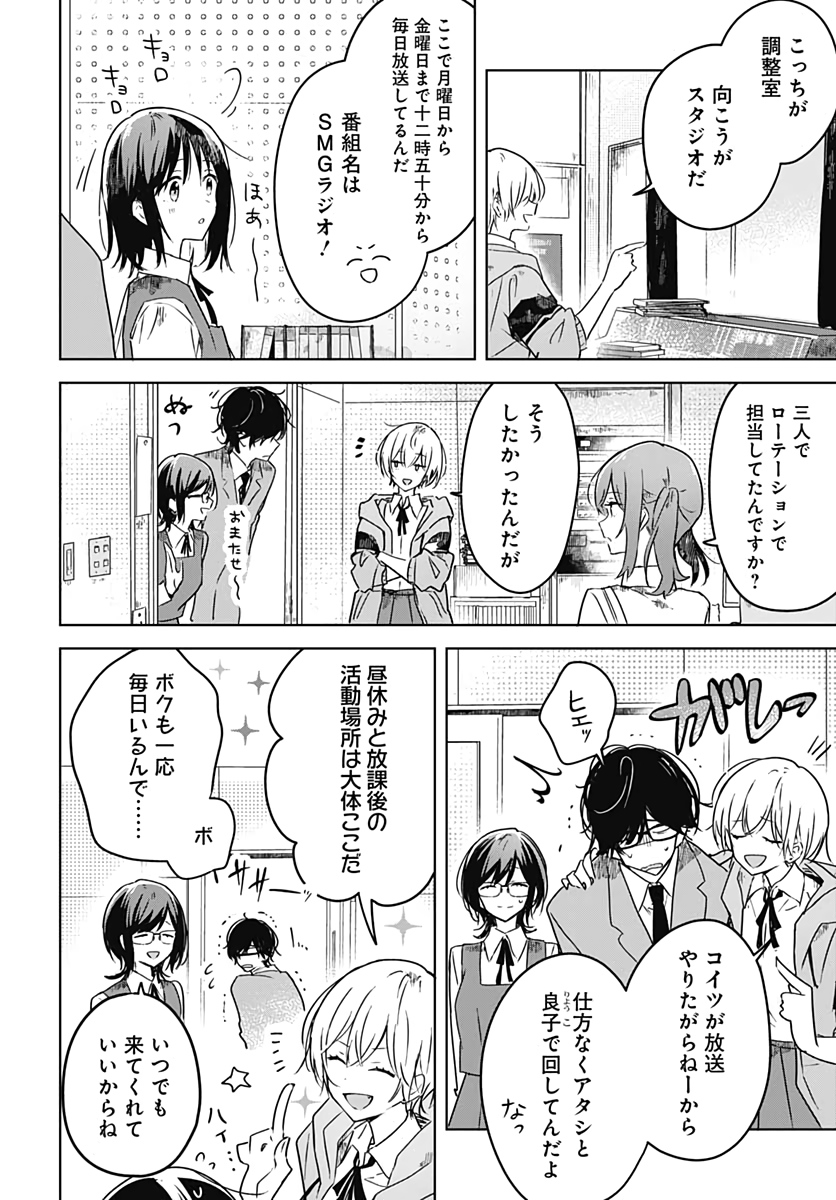 Hana wa Saku, Shura Nogotoku Chapter 3 page 14 - nihonkuni.com