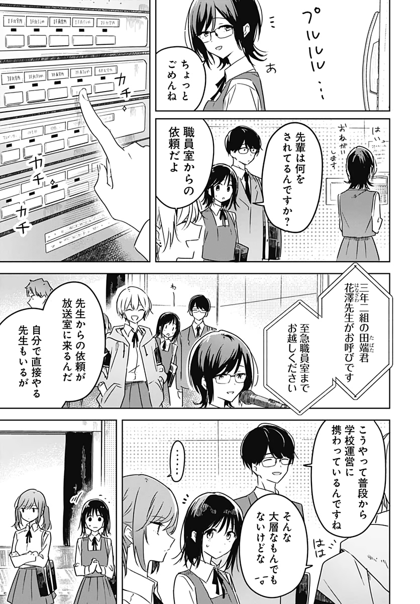 Hana wa Saku, Shura Nogotoku Chapter 3 page 15 - nihonkuni.com