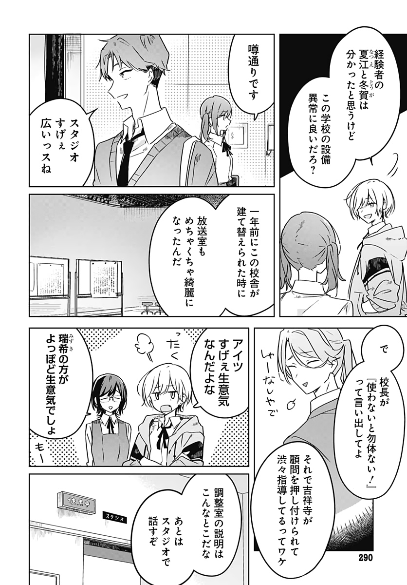 Hana wa Saku, Shura Nogotoku Chapter 3 page 16 - nihonkuni.com