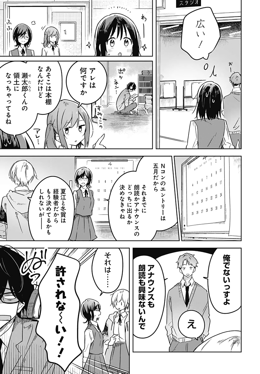 Hana wa Saku, Shura Nogotoku Chapter 3 page 17 - nihonkuni.com