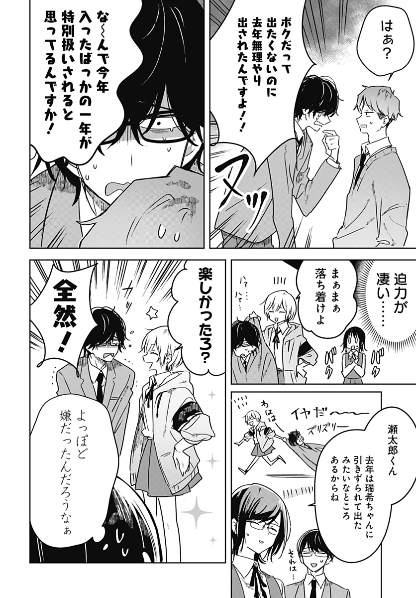 Hana wa Saku, Shura Nogotoku Chapter 3 page 18 - nihonkuni.com