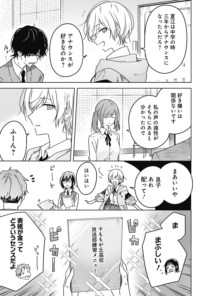 Hana wa Saku, Shura Nogotoku Chapter 3 page 19 - nihonkuni.com