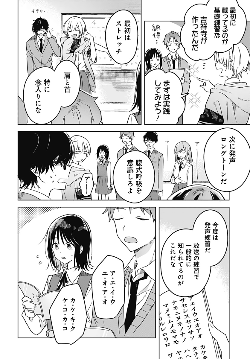 Hana wa Saku, Shura Nogotoku Chapter 3 page 20 - nihonkuni.com
